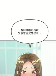 Page 367 of 干爹，请多指教 35-67 完结 - preview thumbnail