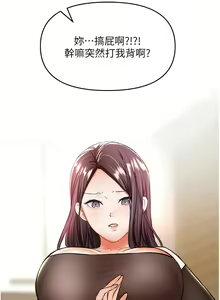 Page 374 of 干爹，请多指教 35-67 完结 - preview thumbnail