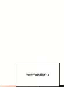 Page 376 of 干爹，请多指教 35-67 完结 - preview thumbnail