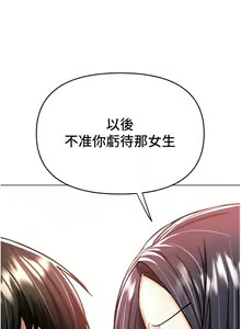 Page 381 of 干爹，请多指教 35-67 完结 - preview thumbnail