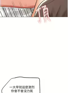 Page 394 of 干爹，请多指教 35-67 完结 - preview thumbnail
