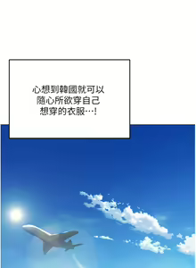 Page 409 of 干爹，请多指教 35-67 完结 - preview thumbnail