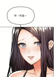 Page 429 of 干爹，请多指教 35-67 完结 - preview thumbnail