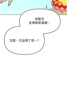 Page 432 of 干爹，请多指教 35-67 完结 - preview thumbnail