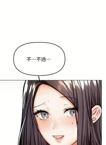 Page 433 of 干爹，请多指教 35-67 完结 - preview thumbnail