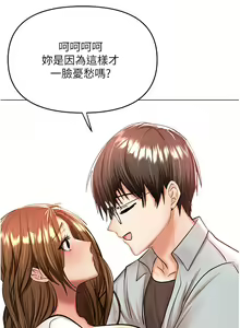 Page 454 of 干爹，请多指教 35-67 完结 - preview thumbnail