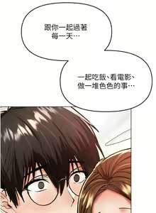 Page 512 of 干爹，请多指教 35-67 完结 - preview thumbnail