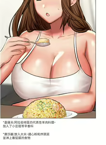 Page 519 of 干爹，请多指教 35-67 完结 - preview thumbnail