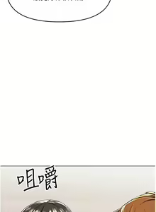 Page 520 of 干爹，请多指教 35-67 完结 - preview thumbnail