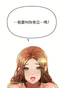 Page 524 of 干爹，请多指教 35-67 完结 - preview thumbnail