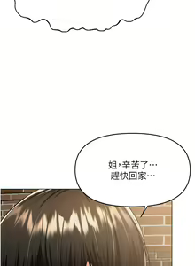 Page 532 of 干爹，请多指教 35-67 完结 - preview thumbnail