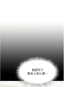 Page 540 of 干爹，请多指教 35-67 完结 - preview thumbnail