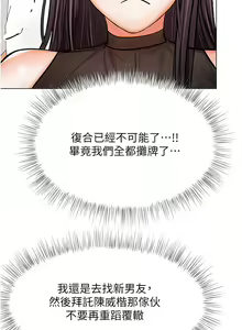 Page 545 of 干爹，请多指教 35-67 完结 - preview thumbnail