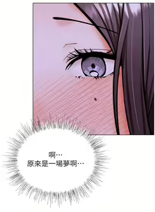 Page 548 of 干爹，请多指教 35-67 完结 - preview thumbnail