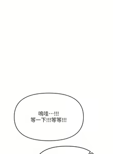 Page 576 of 干爹，请多指教 35-67 完结 - preview thumbnail