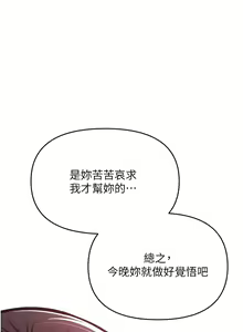 Page 579 of 干爹，请多指教 35-67 完结 - preview thumbnail