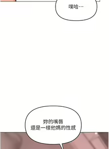 Page 590 of 干爹，请多指教 35-67 完结 - preview thumbnail