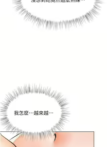 Page 599 of 干爹，请多指教 35-67 完结 - preview thumbnail