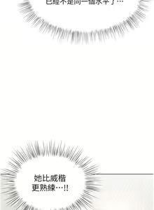 Page 606 of 干爹，请多指教 35-67 完结 - preview thumbnail
