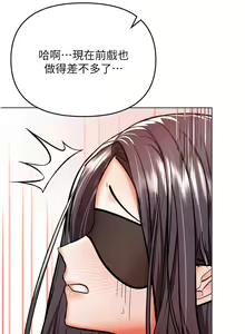 Page 610 of 干爹，请多指教 35-67 完结 - preview thumbnail