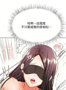 Page 619 of 干爹，请多指教 35-67 完结 - preview thumbnail