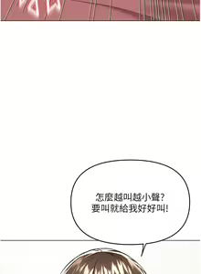 Page 622 of 干爹，请多指教 35-67 完结 - preview thumbnail