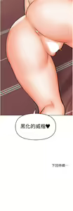 Page 630 of 干爹，请多指教 35-67 完结 - preview thumbnail