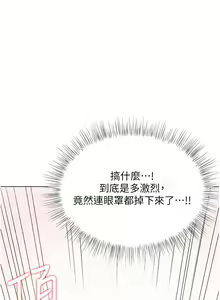 Page 631 of 干爹，请多指教 35-67 完结 - preview thumbnail