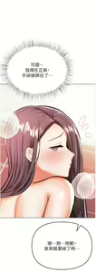 Page 632 of 干爹，请多指教 35-67 完结 - preview thumbnail