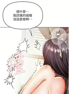 Page 651 of 干爹，请多指教 35-67 完结 - preview thumbnail