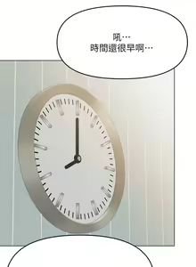 Page 67 of 干爹，请多指教 35-67 完结 - preview thumbnail