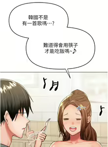 Page 695 of 干爹，请多指教 35-67 完结 - preview thumbnail