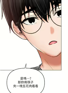 Page 696 of 干爹，请多指教 35-67 完结 - preview thumbnail