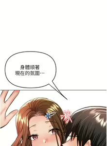 Page 744 of 干爹，请多指教 35-67 完结 - preview thumbnail
