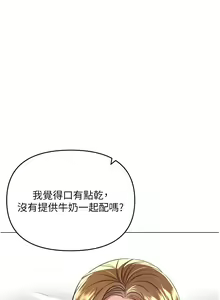 Page 751 of 干爹，请多指教 35-67 完结 - preview thumbnail