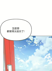 Page 76 of 干爹，请多指教 35-67 完结 - preview thumbnail