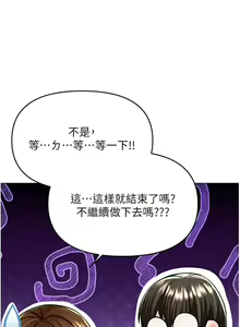 Page 765 of 干爹，请多指教 35-67 完结 - preview thumbnail