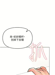 Page 785 of 干爹，请多指教 35-67 完结 - preview thumbnail