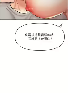 Page 804 of 干爹，请多指教 35-67 完结 - preview thumbnail