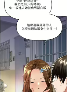 Page 811 of 干爹，请多指教 35-67 完结 - preview thumbnail