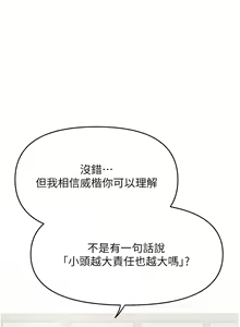 Page 817 of 干爹，请多指教 35-67 完结 - preview thumbnail
