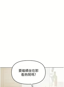 Page 833 of 干爹，请多指教 35-67 完结 - preview thumbnail
