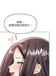 Page 856 of 干爹，请多指教 35-67 完结 - preview thumbnail