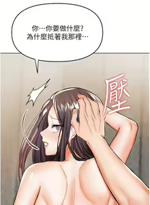 Page 858 of 干爹，请多指教 35-67 完结 - preview thumbnail