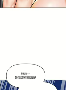 Page 871 of 干爹，请多指教 35-67 完结 - preview thumbnail