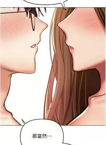 Page 876 of 干爹，请多指教 35-67 完结 - preview thumbnail