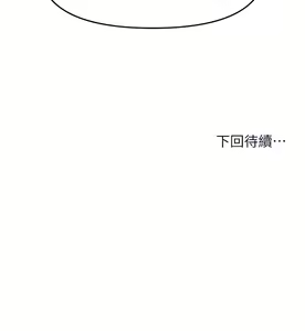 Page 881 of 干爹，请多指教 35-67 完结 - preview thumbnail