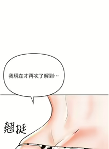 Page 882 of 干爹，请多指教 35-67 完结 - preview thumbnail