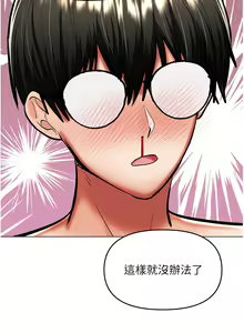 Page 897 of 干爹，请多指教 35-67 完结 - preview thumbnail