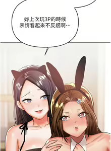 Page 902 of 干爹，请多指教 35-67 完结 - preview thumbnail